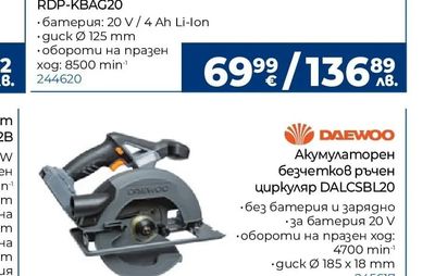 Einhell САБЛЕН ТРИОН | ТЕ-АР 950 E