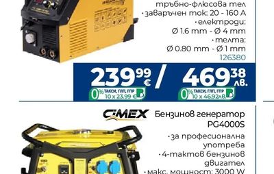 Makita Ъглошлайф GA 9090N