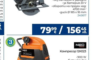 RAIDER Pro Акумулаторен ъглошлайф RDP-KBAG20