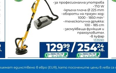 RAIDER Циркуляр-плот RD-TS12B