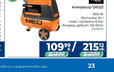 DAEWOO Акумулаторен безчетков ръчен циркуляр DALCSBL20