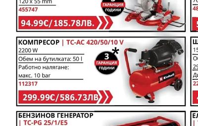 Einhell ПЕРФОРАТОР | TC-RH 620 4F Kit