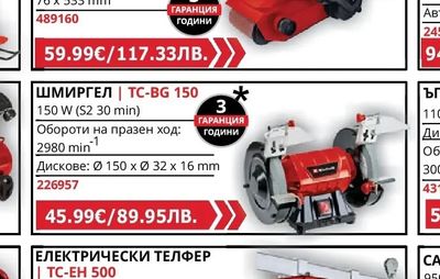 Einhell АКУМУЛАТОРНА УДАРНА БОРМАШИНА | TE-CD 18/44 Li-i (1x2,5 Ah) PXC