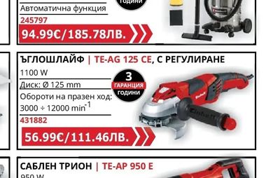 Einhell УДАРНА БОРМАШИНА | TC-ID 1000 E