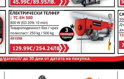 Einhell ЛЕНТОВ ШЛАЙФ | TC-BS 8038