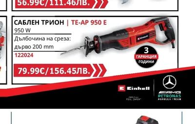 Einhell ПРАХОСМУКАЧКА ЗА СУХО И МОКРО ПОЧИСТВАНЕ | TC-VC 3055 SA