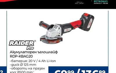 Einhell ЪГЛОШЛАЙФ | TE-AG 125 СЕ, С РЕГУЛИРАНЕ