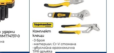 STANLEY Чанта за инструменти FMSTI-73607