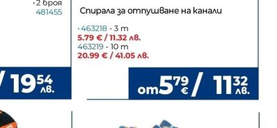 BOSCH Нож за саблен трион S 1531 L