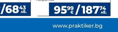 Работни обувки