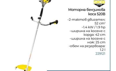 PHILIPS Акумулаторна косачка робот RSL3000/10