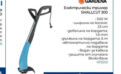 PREMIUM HD Акумулаторна лозарска ножица HD20