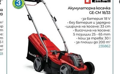 Einhell Акумулаторна косачка GE-CM 18/33