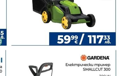 GARDENA Електрически тример SMALLCUT 300