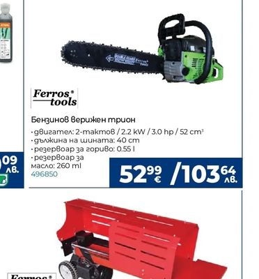 TopGarden Ръчна гръбна пръскачка