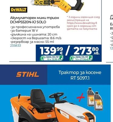 Makita Акумулаторен безчетков верижен трион DUC254Z