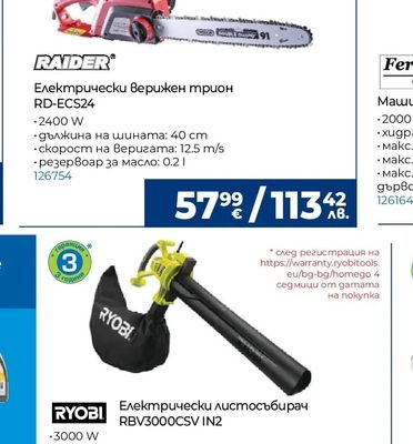 STIHL Бензинов верижен трион MS 162