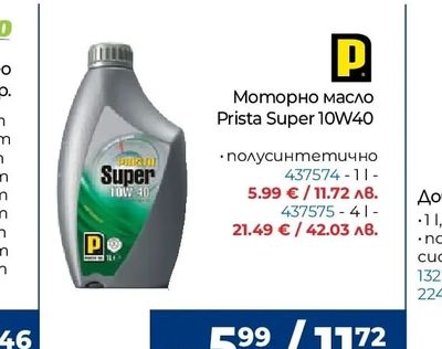 Моторно масло Prista Super 10W40