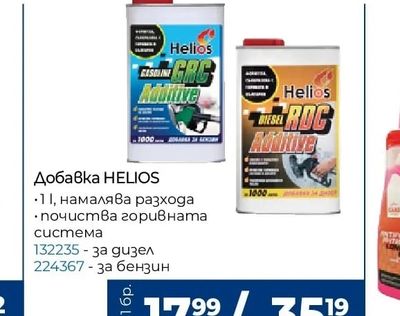 Helios Добавка HELIOS