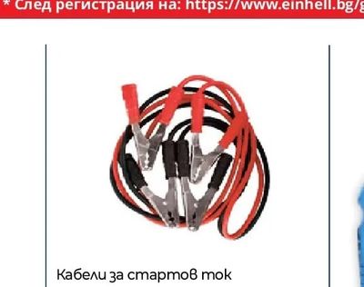 Einhell ЗАРЯДНО УСТРОЙСТВО | CC-BC 5