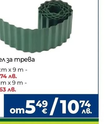 Разделител за трева