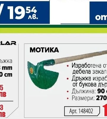 AYAPARLAR МОТИКА