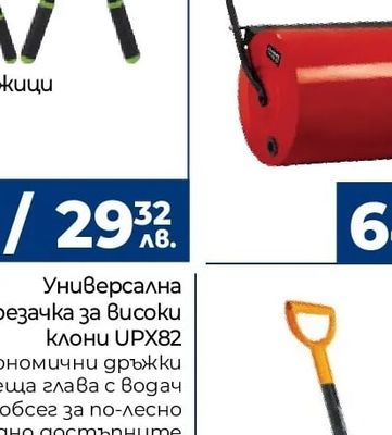 Einhell Градински валяк GC-GR 57