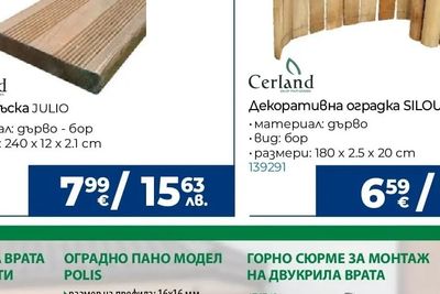 Cerland Декинг дъска JULIO