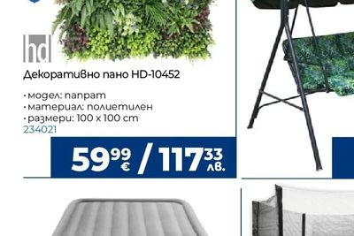 Декоративно пано HD-10452