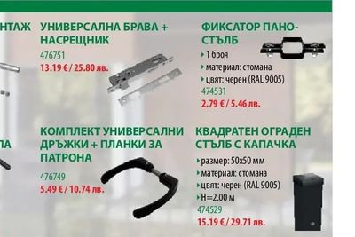 ОГРАДНО ПАНО МОДЕЛ POLIS