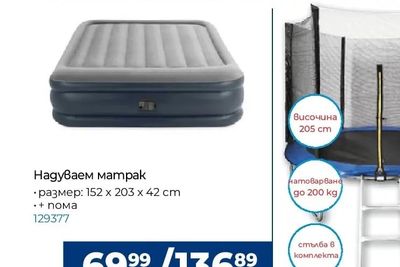 Надуваем матрак