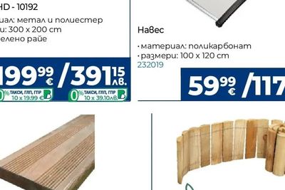 Навес