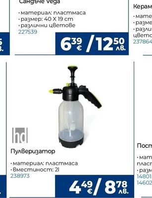 Сандъче Vega