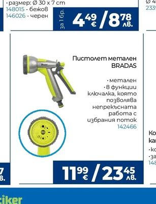 Поставка на колела