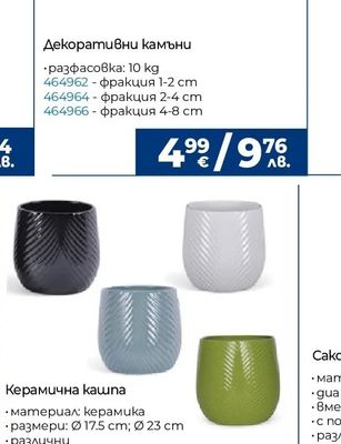 Декоративни камъни
