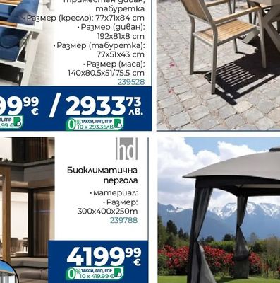 Градинска кетъринг маса HD-3876
