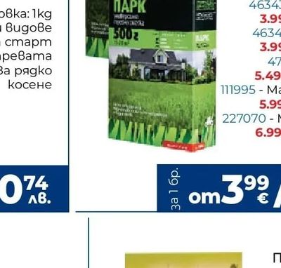 Тревна смеска