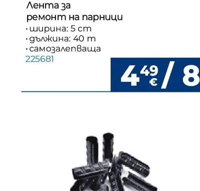 Скоби за оранжерия