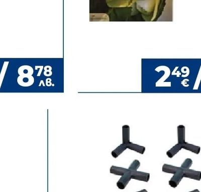Резервен комплект за оранжерии