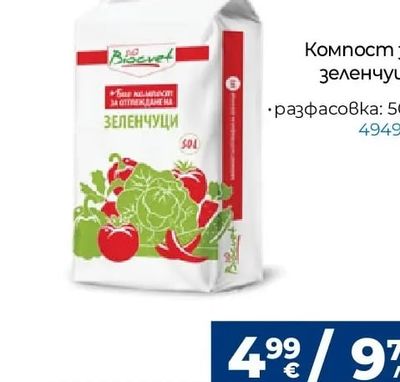 Саксия за орхидея