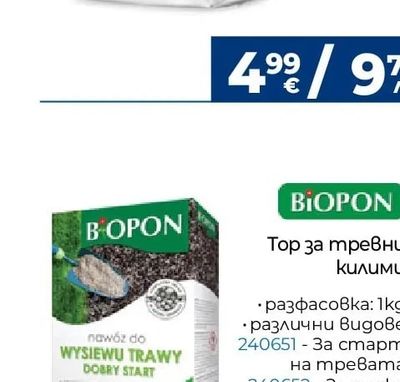 Компост за зеленчуци