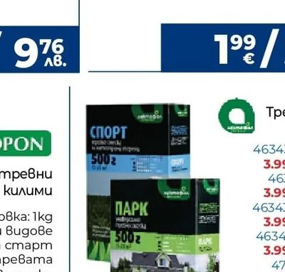 PROFI Семена Лактофол