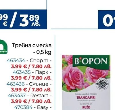 IVESTO Български сортове семена