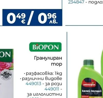 Форма за разсади