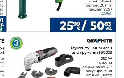 VERTO Перфоратор 50G368