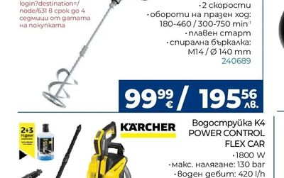 STANLEY Миксер за бои и разтвори FME190-QS