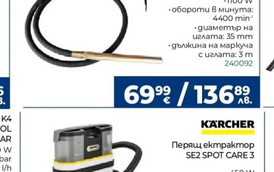 GRAPHITE Вибратор за бетон 58G541