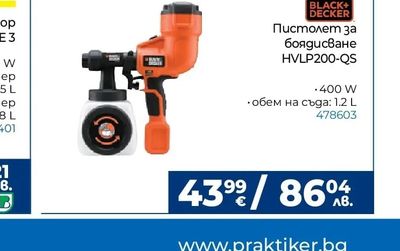 BLACK+DECKER Пистолет за боядисване HVLP200-QS