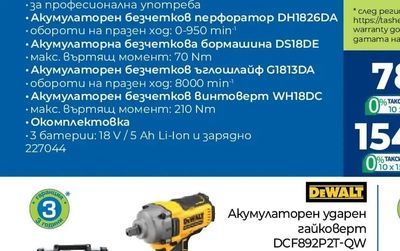 HIKOKI Акумулаторен безчетков комплект KC18DE-WHZ