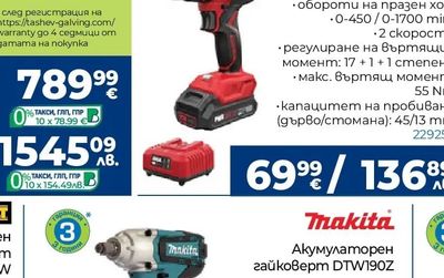 BOSCH Акумулаторна бормашина GSR 18V-90